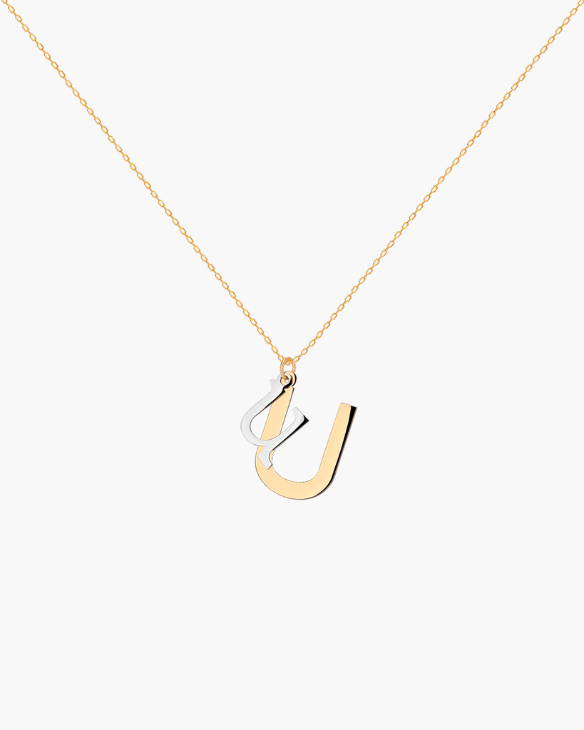 Silver, gold letter necklace letra U